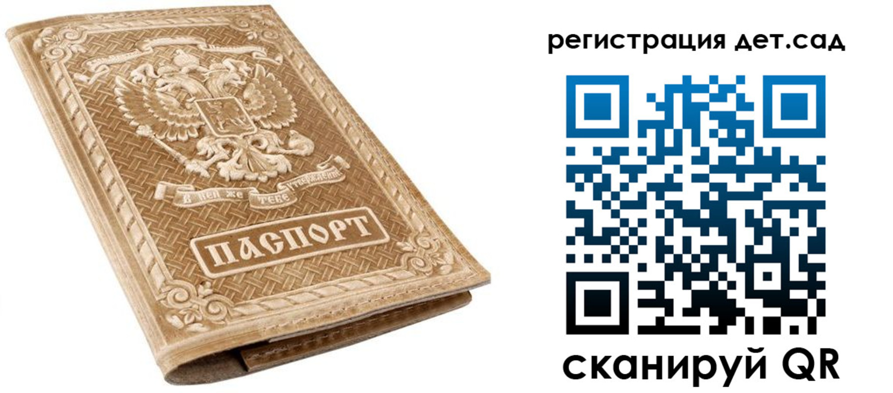 временная регистрация поиск в Ленинградской области