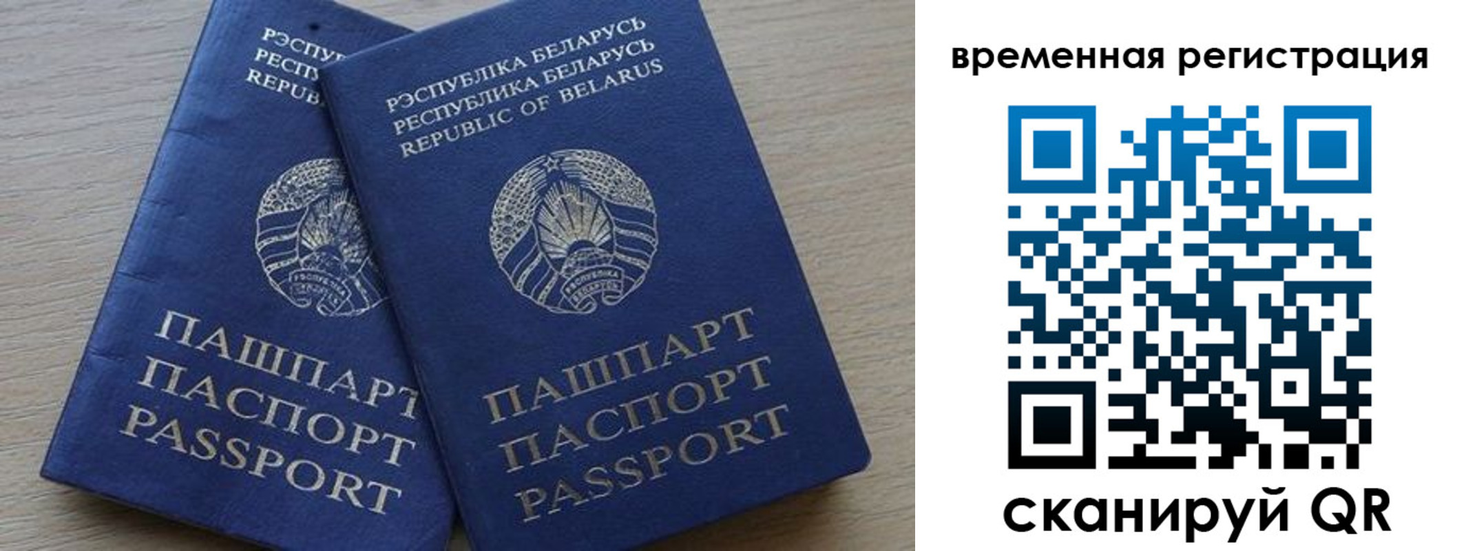 прописка для работы в Ленинградской области
