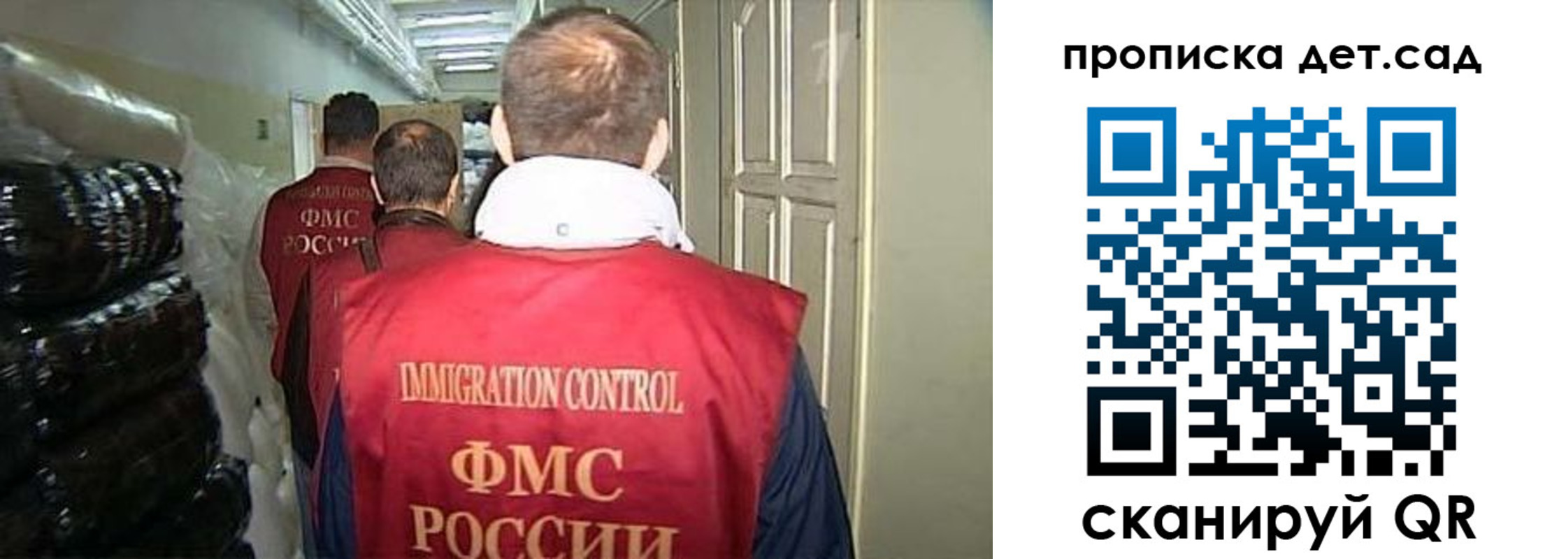 прописка гарантия в Ленинградской области