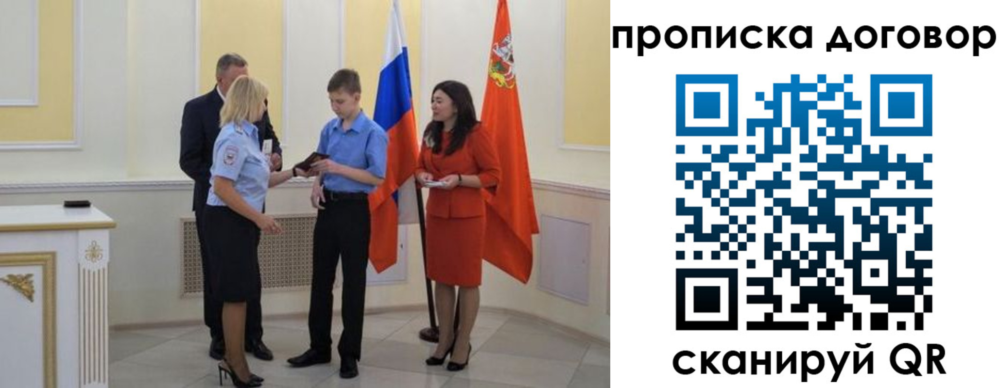пропишу в квартире в Ленинградской области